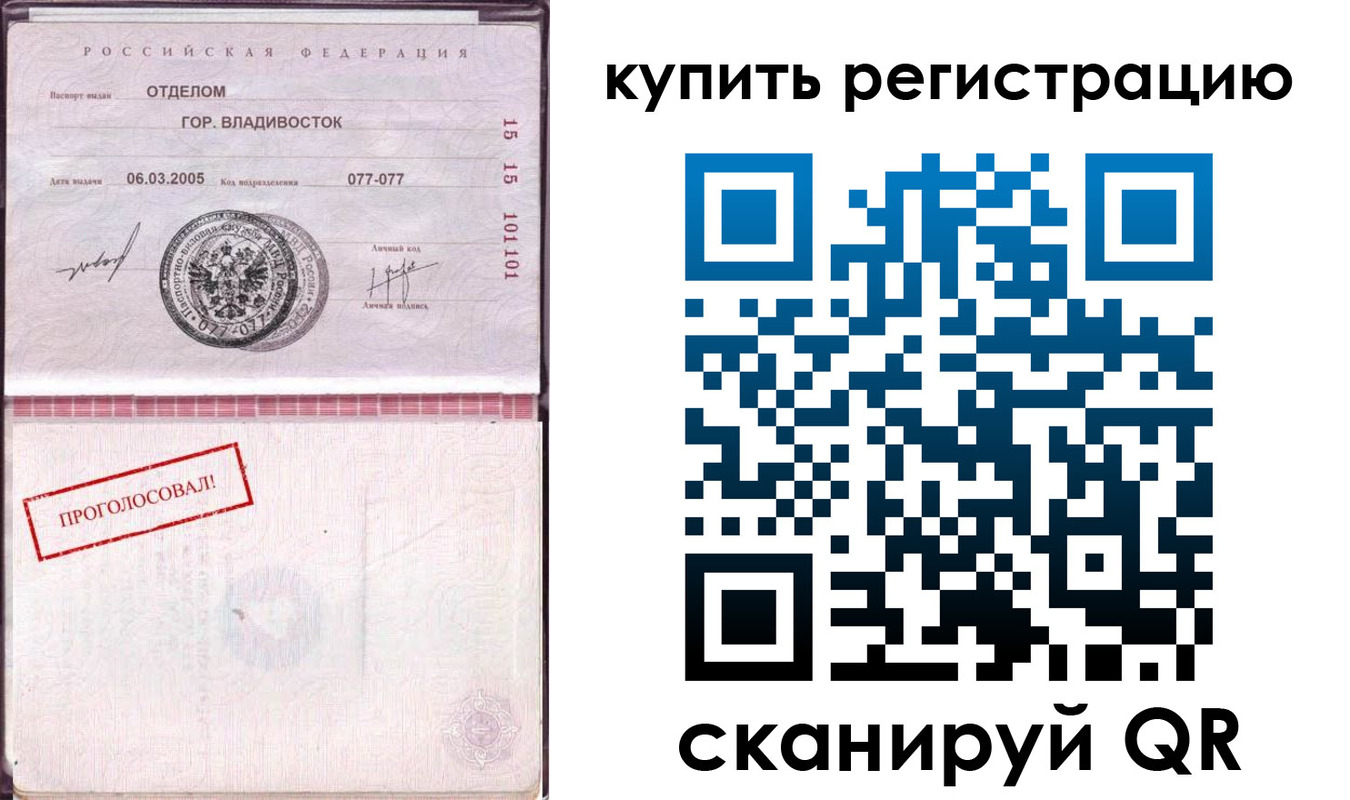 временная регистрация для всех в Великих Луках