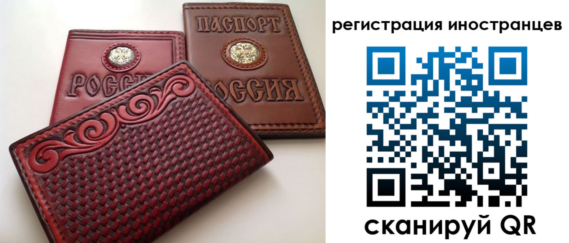 регистрация в Великих Луках