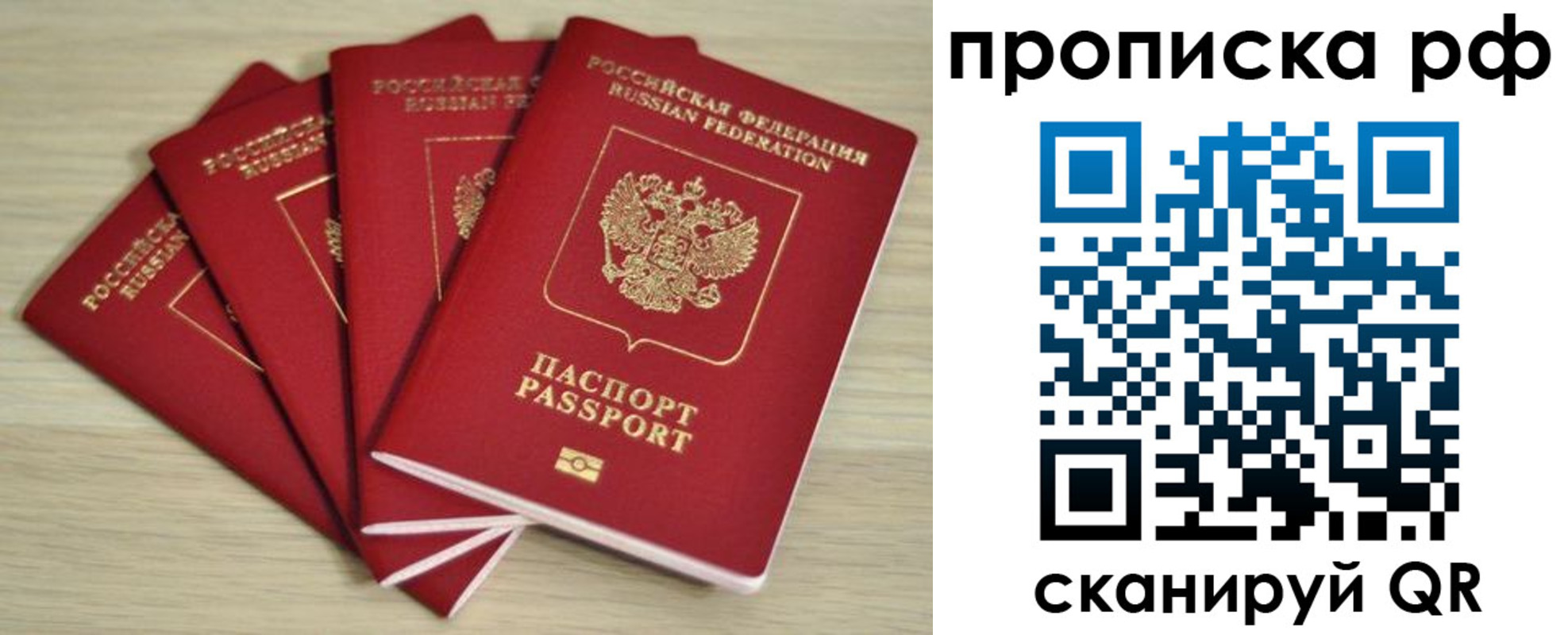 временная регистрация гарантия в Великих Луках