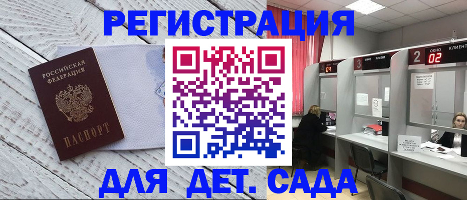 регистрация в Великих Луках