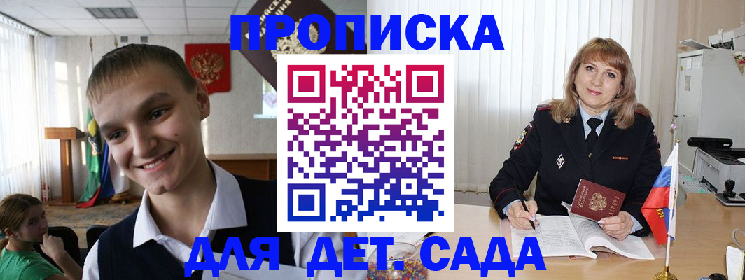 прописка от собственника в Великих Луках