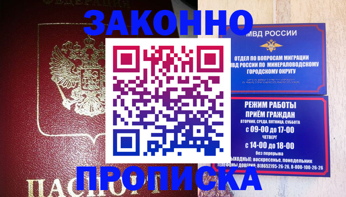 временная регистрация адрес в Великих Луках
