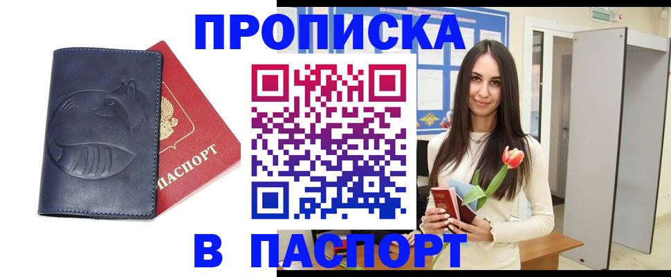 регистрация в Великих Луках
