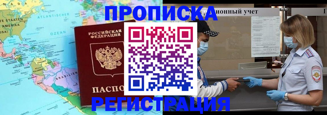 найти адрес прописки в Великих Луках