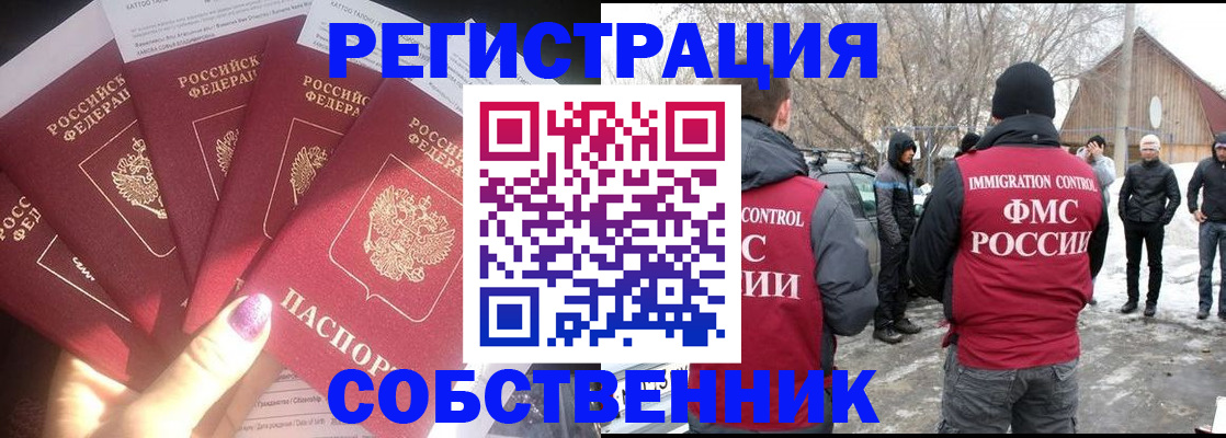 временная регистрация в квартире в Великих Луках